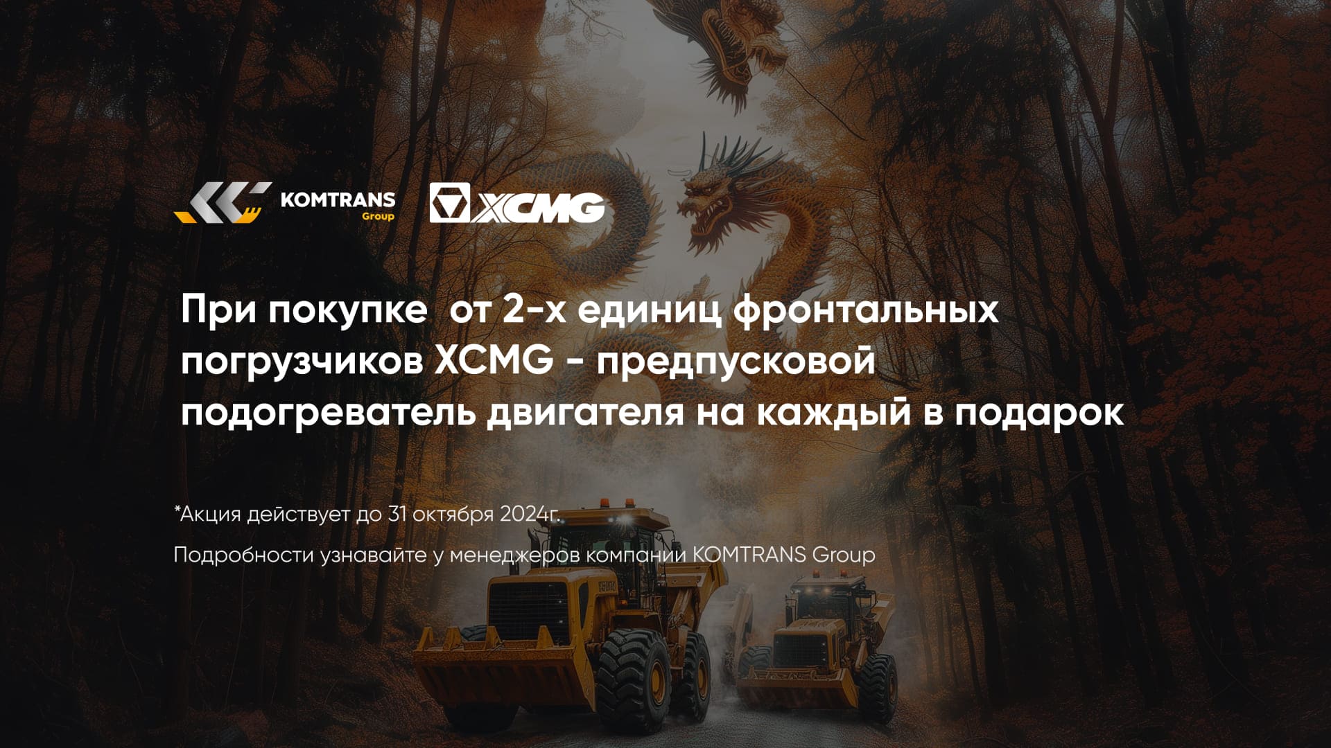 XCMG